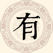 有