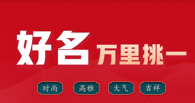 宝宝起名注意事项，全面详...